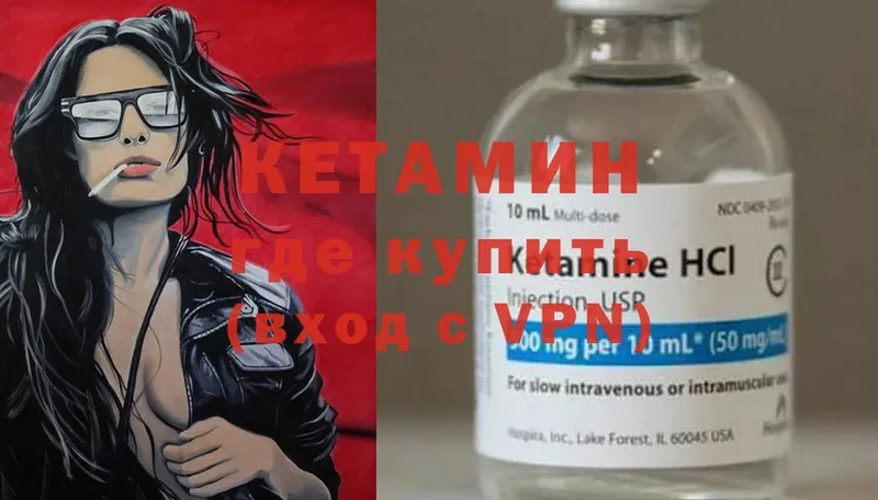 КЕТАМИН ketamine  Гудермес 