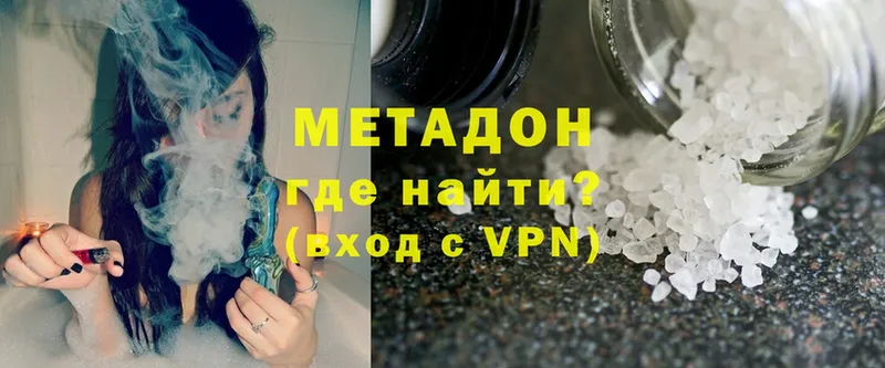 Метадон methadone  Гудермес 